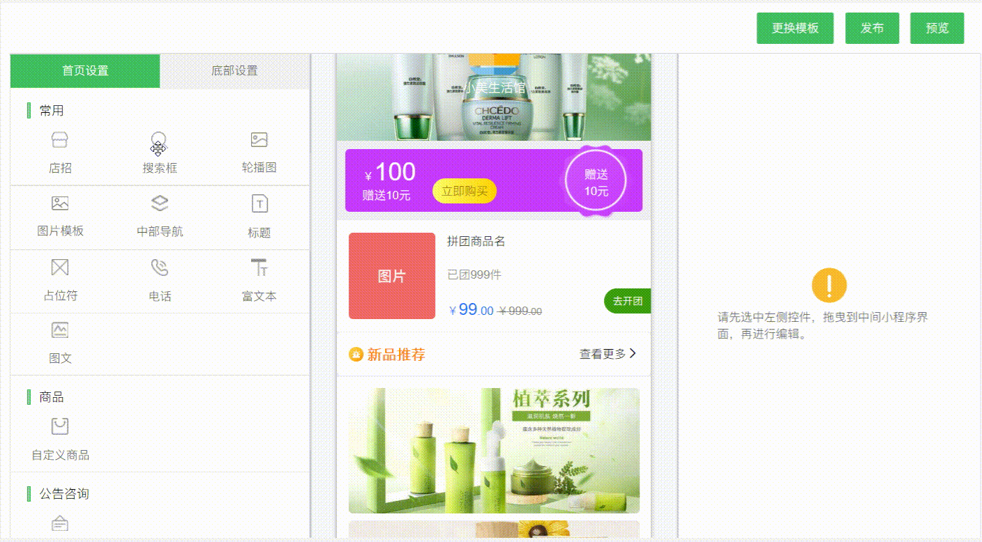 可視化編輯