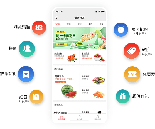 多種營銷互動玩法