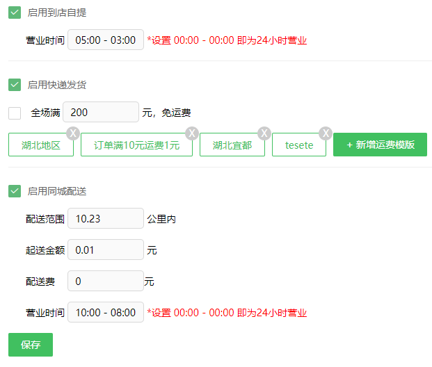豐富的營銷模塊