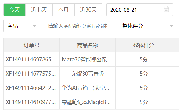 配送規(guī)則自主設(shè)置