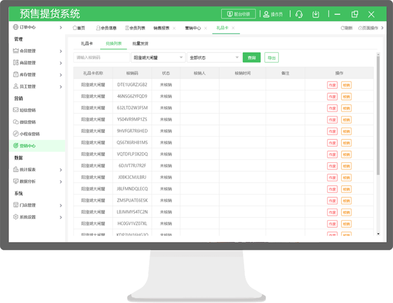 提貨系統(tǒng)