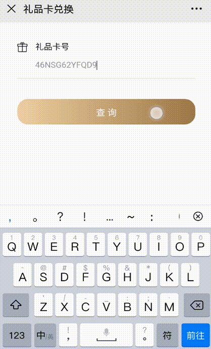 提貨流程