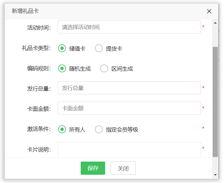自定義提貨規(guī)則