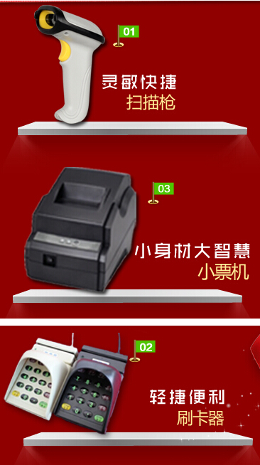 納客會(huì)員管理軟件可接硬件設(shè)備