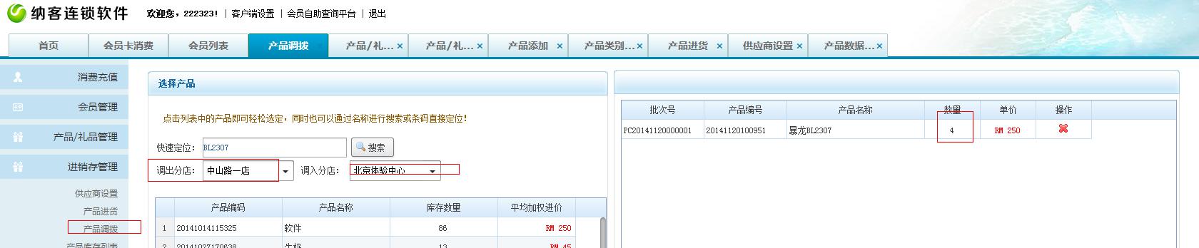 添加產(chǎn)品