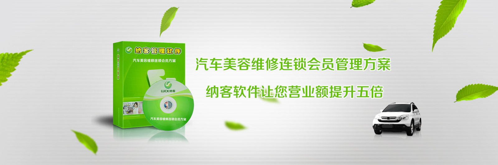 洗車店會(huì)員卡管理系統(tǒng)
