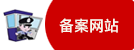 工商網(wǎng)監(jiān)電子標(biāo)識