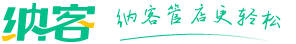 納客收銀系統(tǒng)