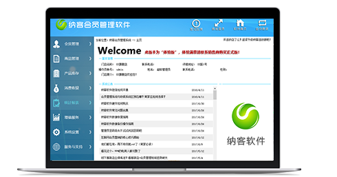 PC客戶端下載