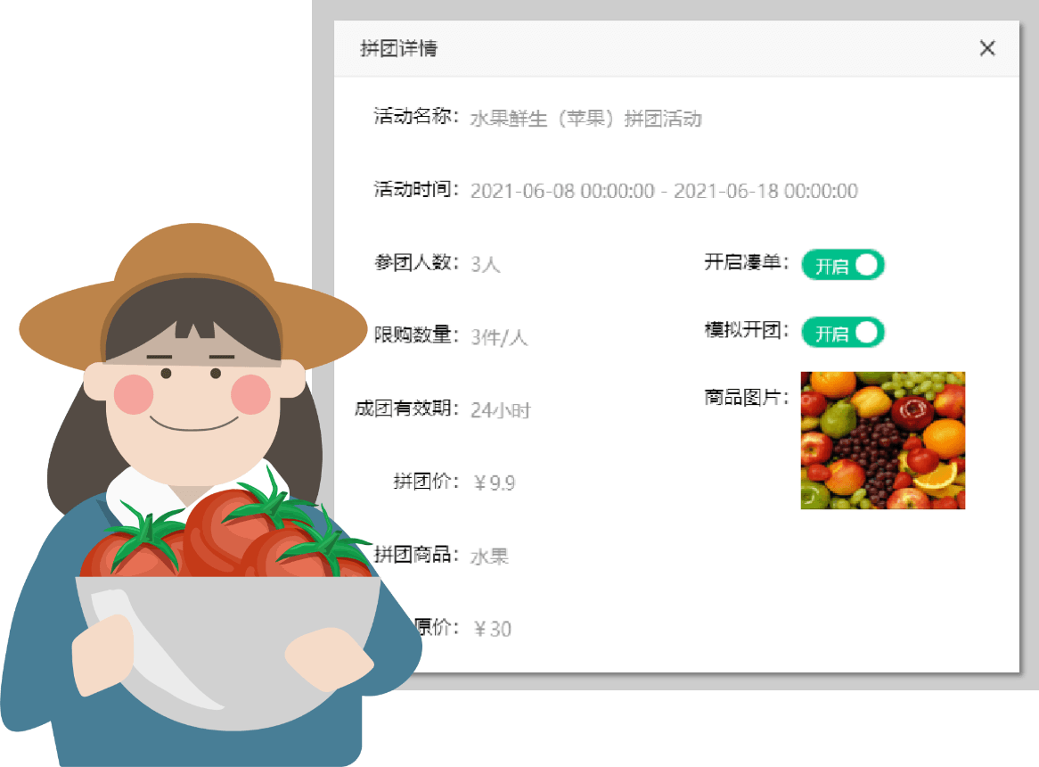 社區(qū)拼團(tuán)營銷玩法
