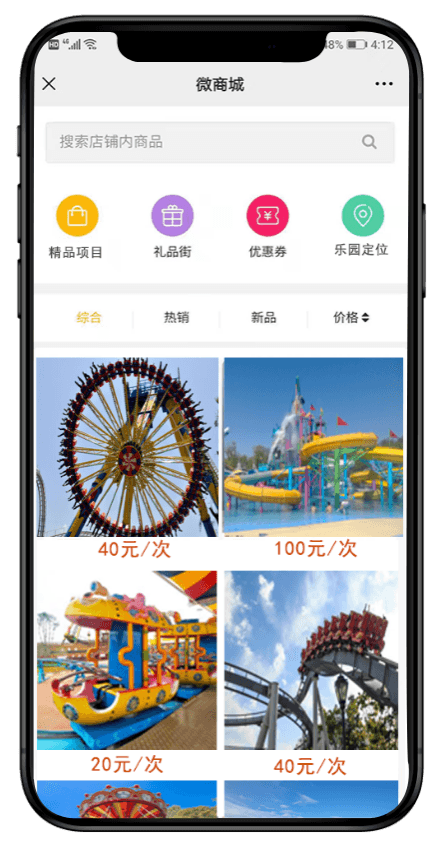 購物商城產(chǎn)品展示