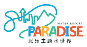 派樂主題水世界