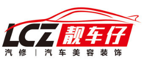 靚車仔