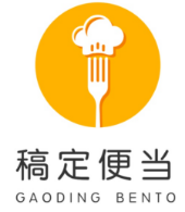 稿定便當(dāng)