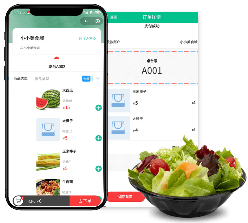 餐飲掃碼會(huì)員系統(tǒng)
