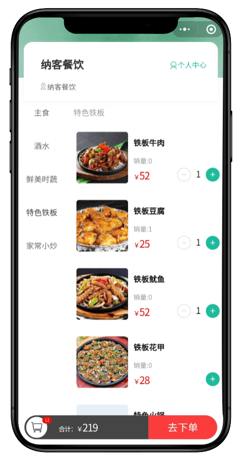 餐飲點(diǎn)餐會(huì)員系統(tǒng)