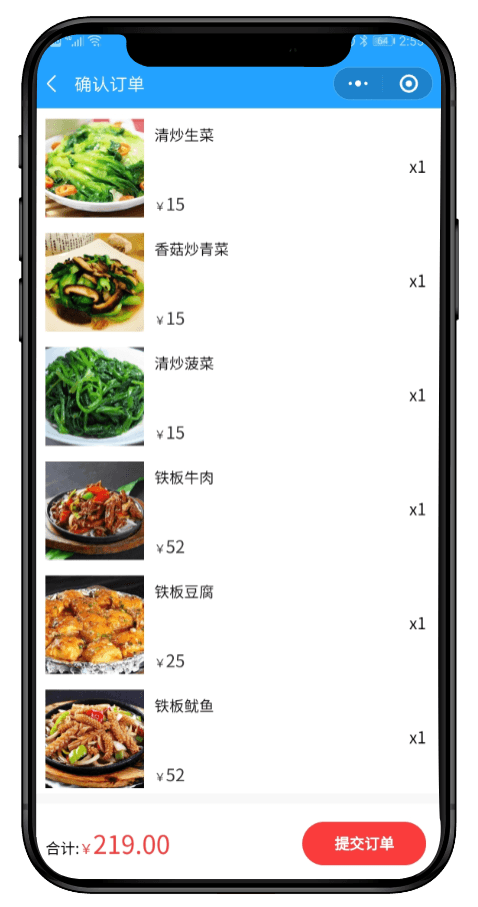 餐飲自動(dòng)下單軟件