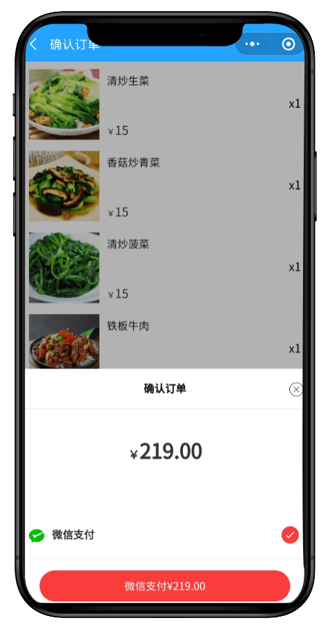 餐飲支付軟件