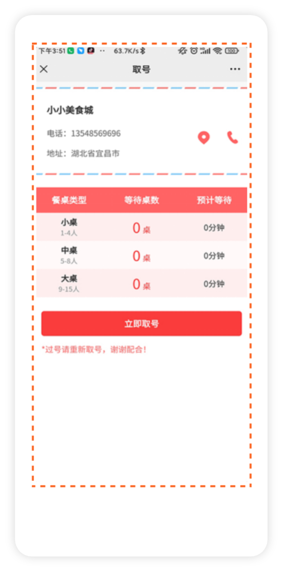 用戶掃微信公眾號(hào)二維碼，在微信公眾號(hào)里排隊(duì)叫號(hào)