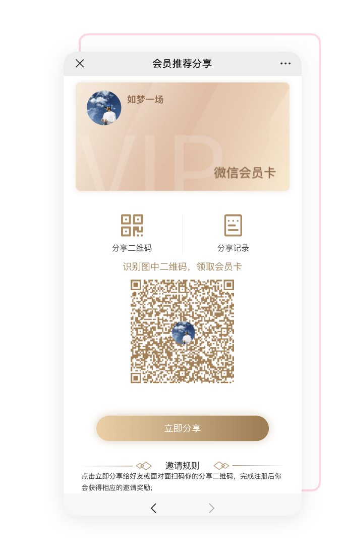 美業(yè)拓客分銷系統(tǒng)