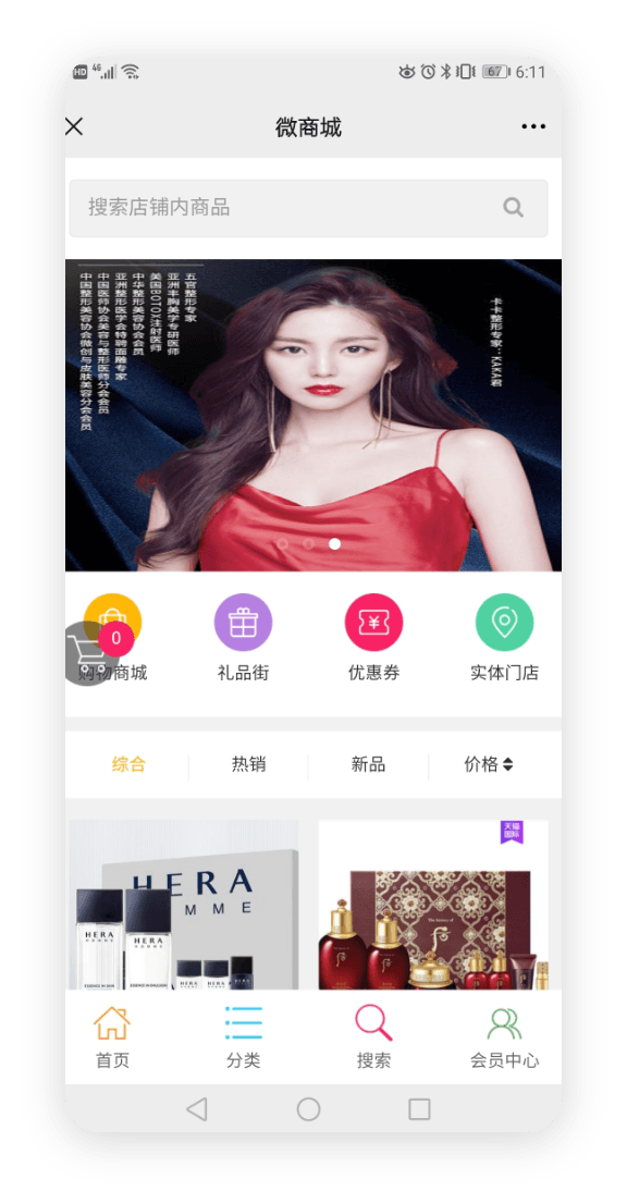 小程序營銷