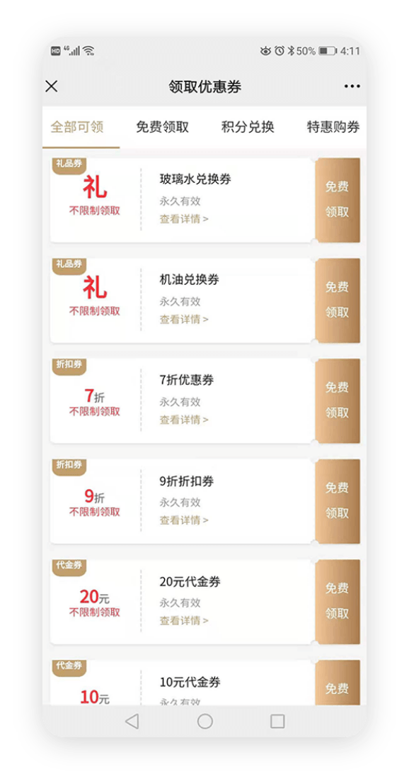 多種營銷工具