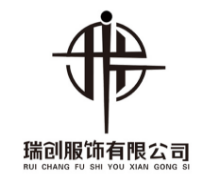 瑞創(chuàng)服飾有限公司