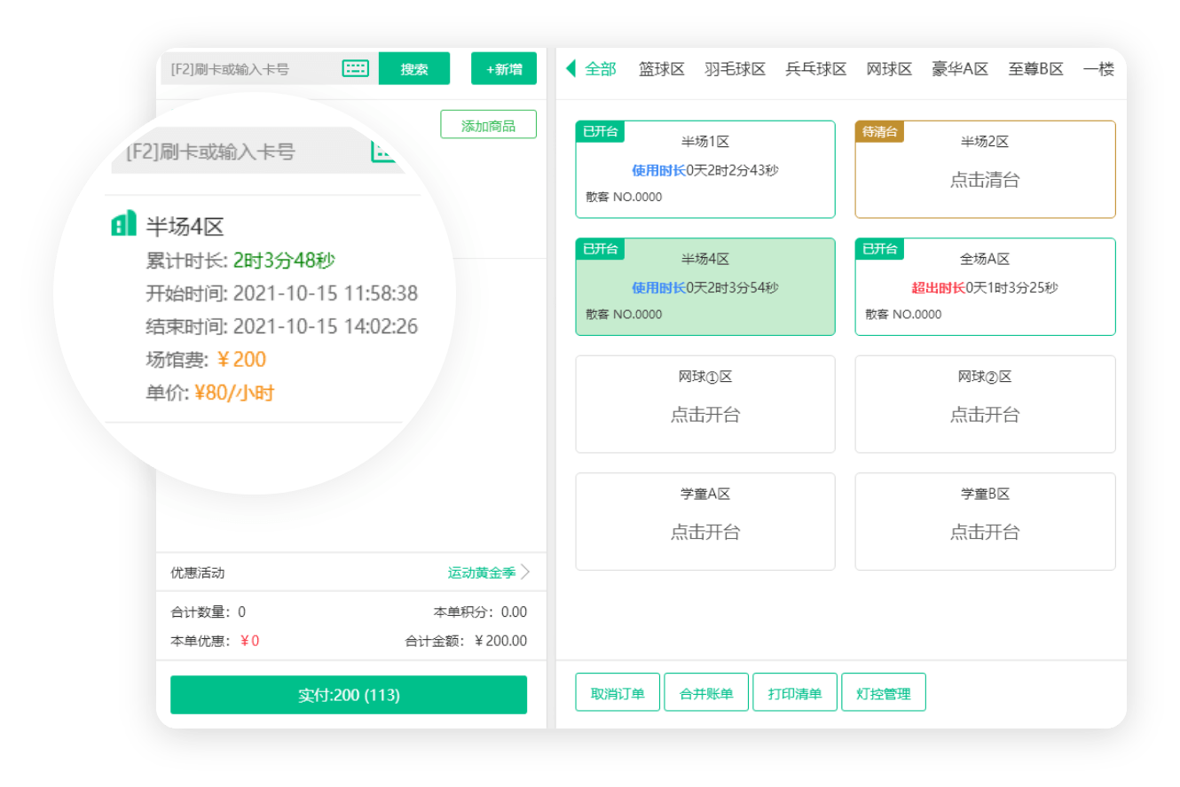 根據(jù)客戶需求即時(shí)開臺(tái)