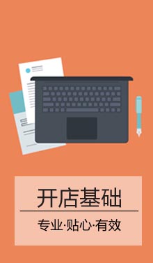 前臺收銀