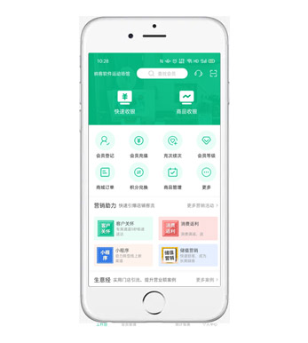 納客收銀系統(tǒng)手機(jī)移動(dòng)端