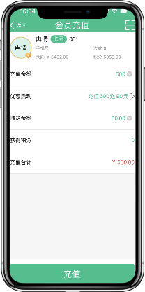 會(huì)員充值