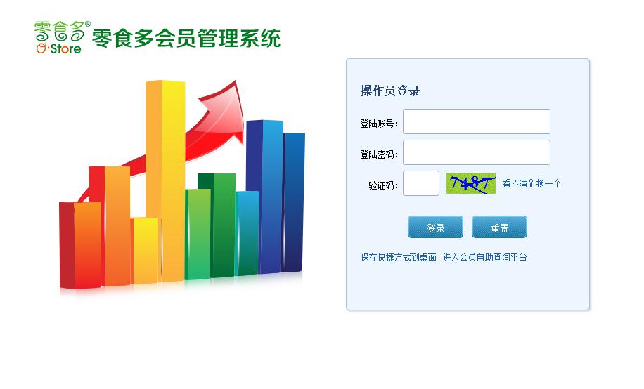 零食多使用納客會(huì)員管理系統(tǒng)