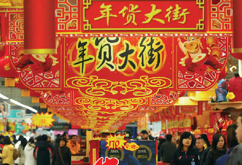 春節(jié)新市場(chǎng)