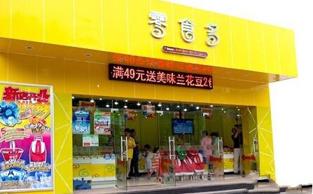 全連鎖店展示