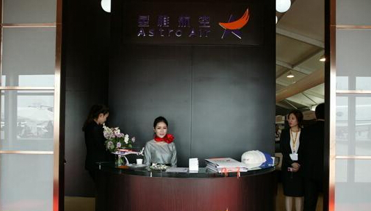 星雅航空公司總部前臺