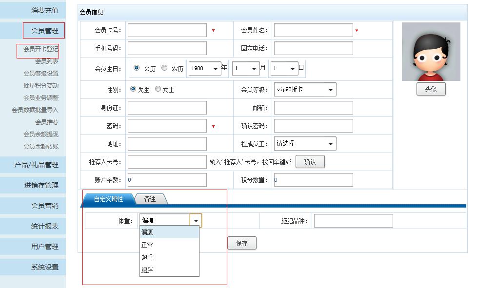 屬性選擇