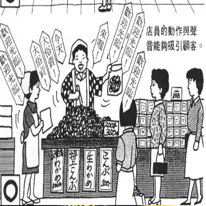 聲音吸引舉例