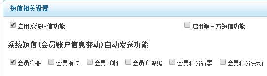勾選短信相關(guān)設(shè)置