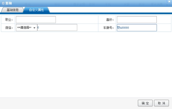快速查詢搜索