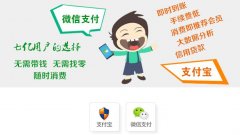 移動(dòng)支付