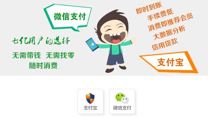 移動(dòng)支付好處多！