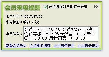標(biāo)準(zhǔn)版來電提醒例子
