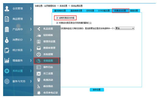 啟動活動功能