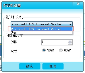 打印機(jī)設(shè)置