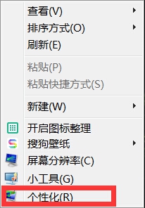 個性化選擇