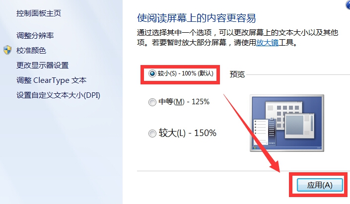 選擇一小
