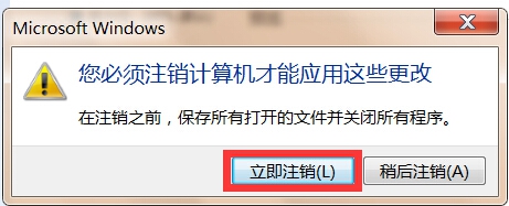 立即注銷