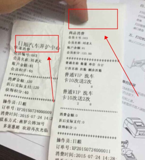 小票打印紙