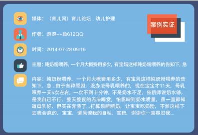 母嬰店會(huì)員管理系統(tǒng)營(yíng)銷(xiāo)第二段
