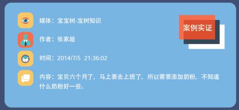 母嬰店會(huì)員管理系統(tǒng)營(yíng)銷(xiāo)第三段